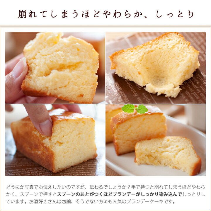 楽天市場 お歳暮 スイーツ ギフト 贈り物 プレゼント カフェスイーツ 退職祝 お礼 内祝 お酒好き ブランデーケーキ バターブランデーケーキ ３時の森