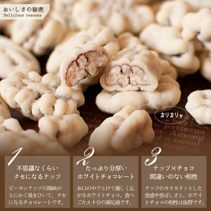楽天市場 ホワイトデー チョコレート 可愛い ギフト プレゼント 大人気 ホワイトチョコナッツ ペカンナッツ お返し インスタ映え スイーツ イベント ３時の森