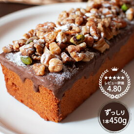 母の日 ナッツチョコレート 誕生日プレゼント ギフト ナッツケーキ ミックスナッツ お礼 内祝 4種類のナッツ 木の実のケーキ ピスタチオ ヘーゼルナッツ クルミ アーモンド 母の日限定 ラッピング無料