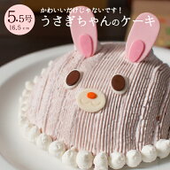 誕生日ケーキ キャラクター 苺 いちご とちあいか バースデーケーキ 誕生日プレゼント かわいい うさぎち…