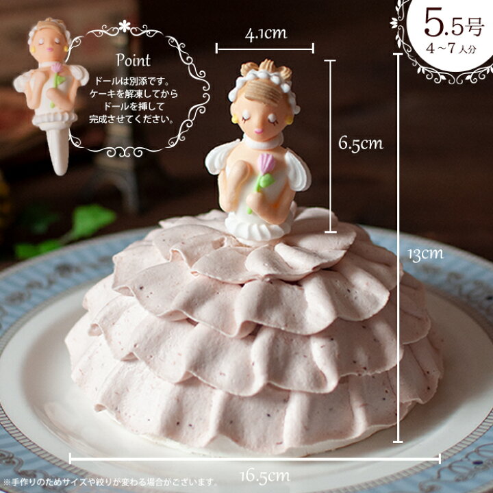 楽天市場 バースデーケーキ キャラクター 誕生日ケーキ プリンセスケーキ ドールケーキ ドレスケーキ 大人 子供 女の子 デコレーションケーキ 3d ケーキ 5 5号 4 7人分 お姫様 イチゴ とちおとめ クリスマスケーキ ３時の森