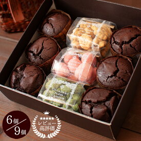 お歳暮 お菓子 おしゃれ チョコレート 贈り物 誕生日 スイーツ プレゼント お歳暮 チョコ 内祝 お祝い フォンダンショコラ ナッツチョコレート チョコの森 アソートセット 6個入 9個入 詰め合わせ