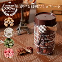 ＼最大1000円引／ ホワイトデー お返し プチギフト スイーツ 誕生日 スイーツ いちごトリュフ いちごチョコ ホワイト…