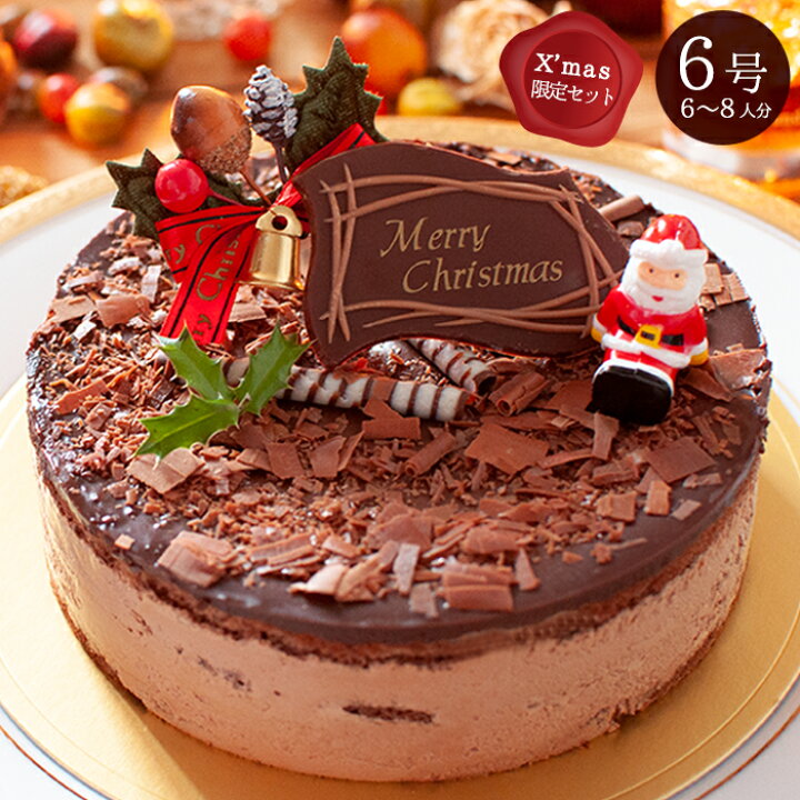 楽天市場 クリスマスケーキ 予約 クリスマス 22 チョコレートケーキ クリスマス限定 6号 18cm 6 8人分 生チョコケーキ ムースケーキ ３時の森