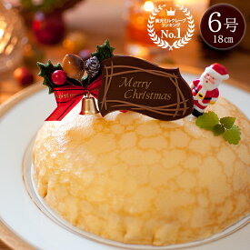 クリスマスケーキ 2025 予約 クリスマス限定 森のクレープ ミルクレープ 6号 苺の森のクレープ とちあいか クリスマスプレゼント ギフト 新鮮素材 那須高原 ランキング1位 ロングセラー 送料無料 自家製オリジナルクリーム