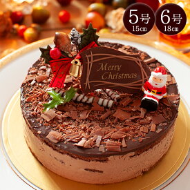 【ポイント5倍】 クリスマスケーキ チョコレートケーキ 2025 恋人達のケーキ 5号 6号 クリスマスギフト クリスマスプレゼント