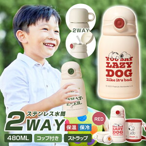 }oׁ 2way  LbY Xg[ Xk[s[ snoopy Rbvt 480ml  ^b` ۉۗ @r  qǂ LbY q Xg[ ^b` 킢  LbY y 