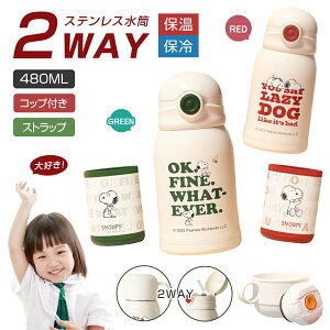 }oׁ 2way  LbY Xg[ Xk[s[ snoopy Rbvt 480ml  ^b` ۉۗ @r  qǂ LbY q Xg[ ^b` 킢  LbY y 