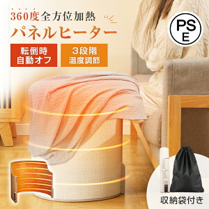 ▼毛布付き▼★急速出荷★ パネルヒーター 足元 パネルヒーター 折りたたみ 省エネ 電気ヒーター 足元ヒーター デスクヒーター パネルヒーター 360°ヒーティング 遠赤外線 足 暖房 デスク