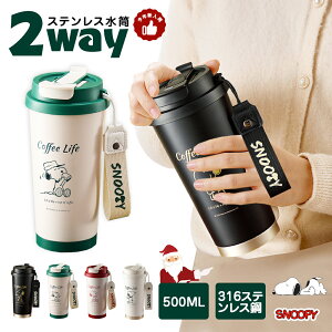 }oׁ 2way  X|[chNΉ snoopy  ^b` 500ml ₷  Xg[  Xk[s[ R[q[Jbv ~ Rh~ ۉۗ lp  LbY