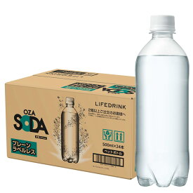 炭酸水 OZA SODA 強炭酸水 500ml×24本 (500ml×24本 プレーンラベルレス)