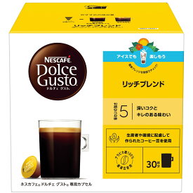 ネスカフェ ドルチェ グスト 専用カプセル リッチブレンド 30P 箱 レギュラーコーヒー ブラックコーヒー ポッド