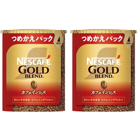 ネスカフェ ゴールドブレンド カフェインレス エコ&システムパック 60g×2本【 60杯分 】【 詰め替え用 】【 ブラックコーヒー 】【 インスタント 】