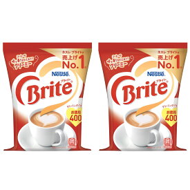 ネスレ ブライト 400g×2袋 266杯分 クリーミングパウダー