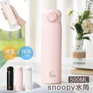Ttytz  500ml Xk[s[ }O ^fM   snoopy ^b` MǑ΍ ^ V ݂₷ {g g ₽ ⋋ ItBX  X|[