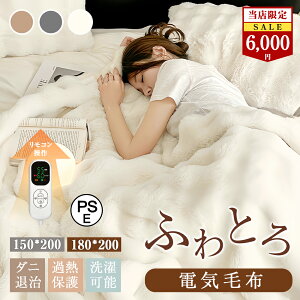 N[|6000~I ӂƂѕz dCѕz 􂦂 [ܕt |~ 150cm×200cm 180cm×200cm _u LO 8iKx 6iK^C}[ ӂѕz Ђ| ł dC