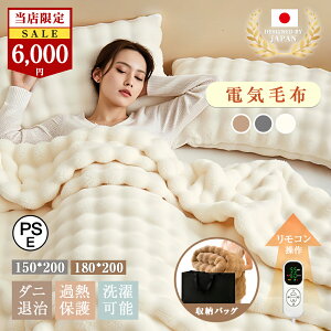 N[|6000~I ӂƂѕz dCѕz 􂦂 [ܕt |~ 150cm×200cm 180cm×200cm _u LO 8iKx 6iK^C}[ ӂѕz Ђ| ł dC