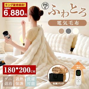 [2M6880~I dCѕz ӂƂѕz 􂦂 180cm×200cm LO 8iKx 70W ȃGl lΉ ߓd [ܕt |~ 6iK^C}[ ӂѕz Ђ| ł 