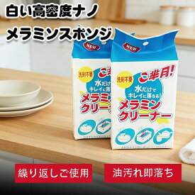 台所用スポンジ 食器洗い両面タイプ 魔力ウェットスポンジ 油汚れ即落ち