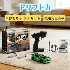 Turbo Racing C64 1:76ドリフトカー ターボレーシング 1/76ミニRCカー 30分連続稼働 ドリフト走行 2.4GHz技適認証済み 比例制御 ジャイロ付き 車おもちゃ フルセット