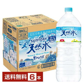 サントリー 天然水 2L 2000ml ペットボトル 6本 1ケース 送料無料
