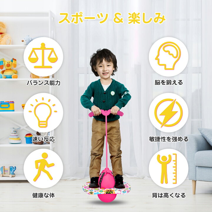 楽天市場 クーポンで3160円 あす楽 ジャンピングボール 面白いおもちゃ 外遊びバランスボール ホッピング 竹馬 跳ねる おもちゃ 子供 運動 室内 室外 遊具 体幹 スポーツプレイ スポーツ プレゼント 知育玩具 スポーツ玩具 家庭用 フィットネス 誕生日