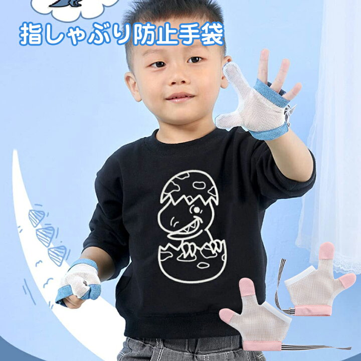 指しゃぶり防止 矯正器 手袋 ゆびしゃぶり 防止 Size:XX-ラージ,Color:Green1 幼児の指吸い手袋親指と指のキットを吸うのを止める