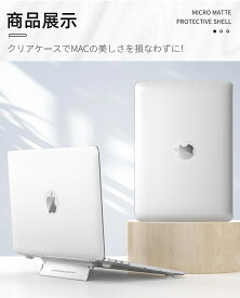 ＼楽天1位【ケース＆スタンド】／MacBookケース スタンド機能付 2024 Apple MacBook Air 15.3 Pro14用 Air 13 M2 13.6/Pro 13 M3/M2/M1 Touch Bar搭載モデル保護ケースカバー 超薄 13インチPCケース マックブック エアー プロクリアケース ハード シェル マックブックカバー