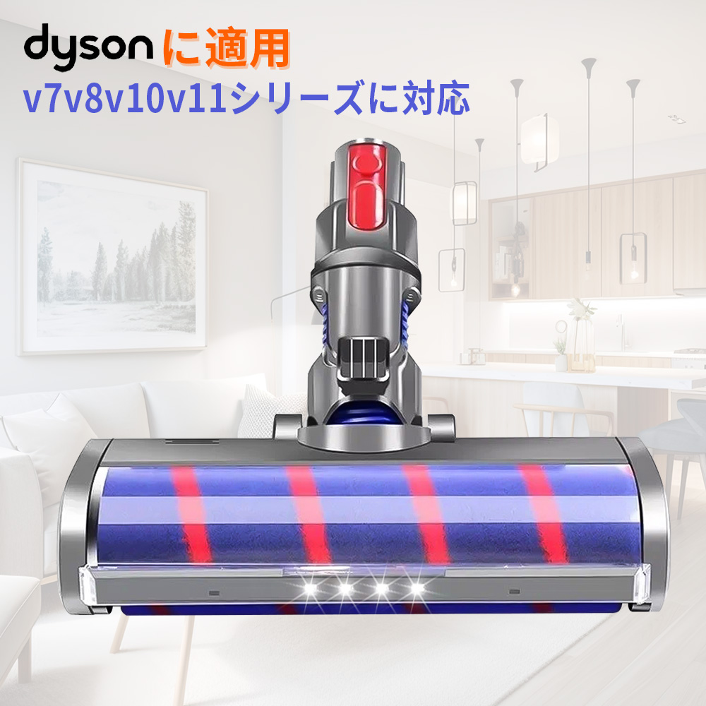 dyson v7 掃除機パーツ ヘッドの人気商品・通販・価格比較 - 価格.com