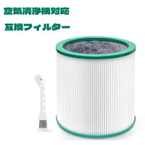 楽天市場】dyson pure cool tp00ws フィルターの通販