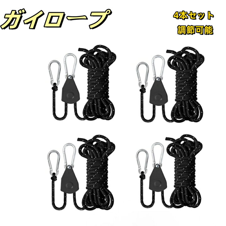 楽天市場】＼P最大49.5倍＆お買い物マラソン／ガイロープ テントロープ 