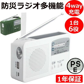 ＼100円クーポンあり＆P最大47倍／防災ラジオ 多機能 ポータブルラジオ FM/AM/対応 500MaH 大容量 バッテリー ワイド FM対応 ラジオ スマートフォンに充電可能 手回し充電