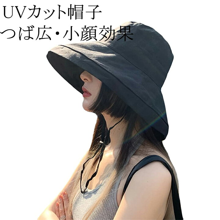 UVカット帽子 レディース ハット【つば広・小顔効果】【UPF50+・あご紐付き・風で飛ばない】春夏 帽子 紫外線対策 紫外線カット 大きいサイズ 折りたたみ 日焼け防止 スカラハット アウトドア 自転車 携帯便利 三順ニコニコ 新品 つば広帽子 日焼け防止 小顔効果
