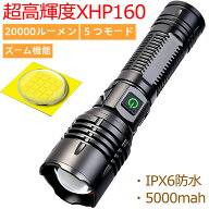 超強力 超高輝度 懐中電灯 Type-C USB 充電 ledライト 強力 軍用 最強 かいちゅうでんとう 充電式 ハンデ…