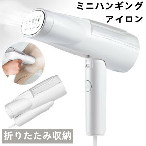 �_���|�C���g�o�b�N��P�ő�47�{�^���^�A�~�j�C3�i�K�̉��x�����C�g�їp���s�p�n���f�B �A�C������,iron for clothes,�n���M���O�A�C�����@