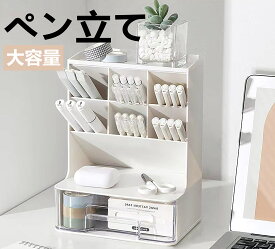 ペン立て 斜め 文房具収納 ペン収納 　卓上収納 斜め掛け式ペンホルダー 鉛筆立て おしゃれ 透明引き出し付き 大容量 分類多機能収納 オフィス 書斎用　引き出し仕切り・トレー (ホワイト)