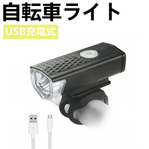 自転車ライト LEDヘッドライトIP65防水防塵 300ルーメン USB充電式 800mah 小型懐中電灯 防振防災 3段階調節可能 取り付け簡単 スポーツ・アウトドア・自転車・サイクリング用 (ブラック2)
