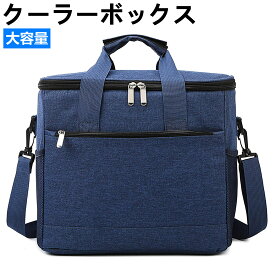 ＼お買い物マラソンP最大49倍／クーラーボックス 大容量 19L 3層断熱 超強力 保温 保冷バッグ 防水牛津材質 PEVA内層 8mm厚珍珠棉隔熱層 24時間冷却可能 多機能ポケット付き 軽量 手提げと肩掛け両用 折り畳み収納可能