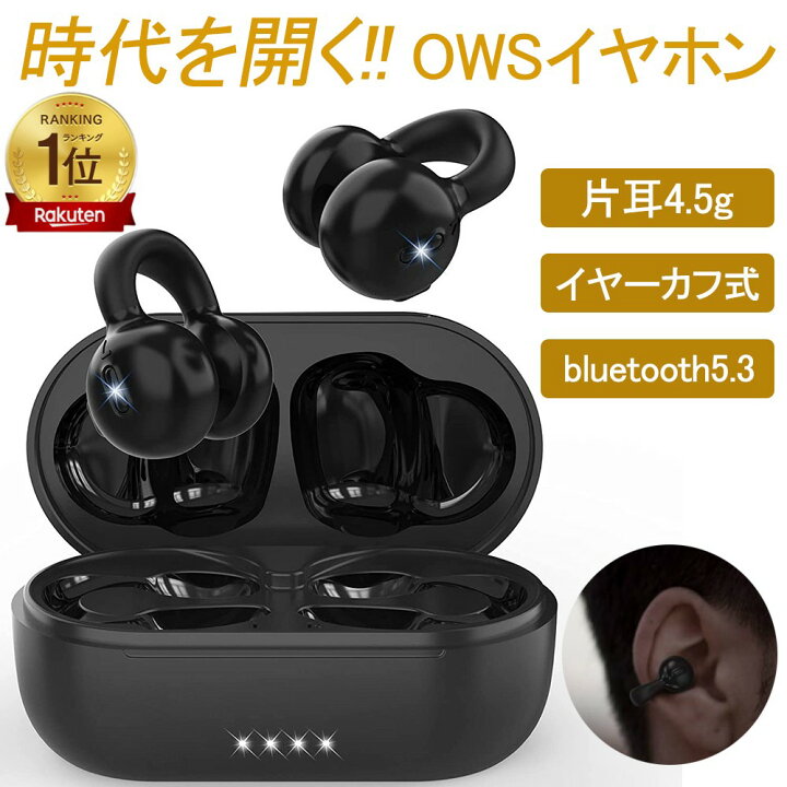 楽天市場】イヤホン bluetooth 骨伝導 完全ワイヤレス 5.3 骨伝導より 