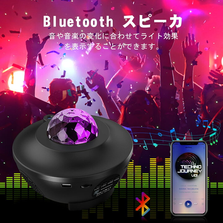 楽天市場】＼お買い物マラソンP最大47倍／プラネタリウム スピーカー 