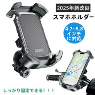 ＼お買い物マラソンP最大47倍／自転車 スマホホルダー 片手操作 自転車用 ロードバイク 携帯ホルダー 落…