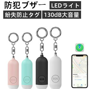 h~^OyŐV^+hƃx+LEDCg+Type-C[dzqGPS^ǐՃ^O Yꕨh~ hƃuU[ hƃx@\𓋍ڂĂX}[g^O AppléuTvɑΉ (iOS[̂) 130dB剹 LED