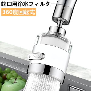 ֌p򐅃tB^[ yƊEVJE򐅎֌z [ 22mm ߐmY  ֌A 160xU 360x] ؑ3탂[h Upx 炩 gC ֌A_v^[t 