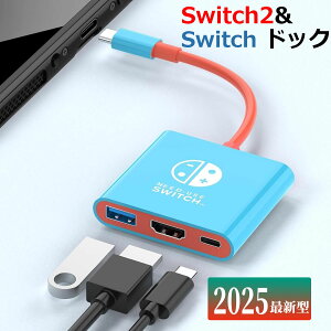 _100~N[|聕Pő47{^Switch 2 hbN erڑo XCb` 2 hbN ڂTVo hbN@\ 4K@60Hz Type-C to HDMI 2.0/PD100W/USB3.0 3in1 yʉ \`bv xȂ ^ѕ֗ 