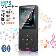 【1台多役】MP3プレーヤー Bluetooth5.1 音楽プレイヤー 32GB SDカード対応 128GB拡張可能 スピーカー内…