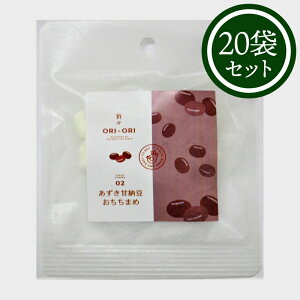 ORI-ORIV[Y Ô[܂ 15g×20P َq ÂT aَq aXC[c َq v[g Mtg yY    ~N zCgf[ o^C kC 