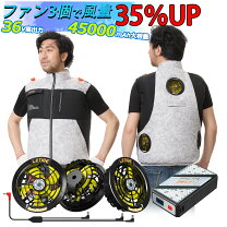 楽天市場】空調服 ベスト セット（機能（作業服）防塵）の通販