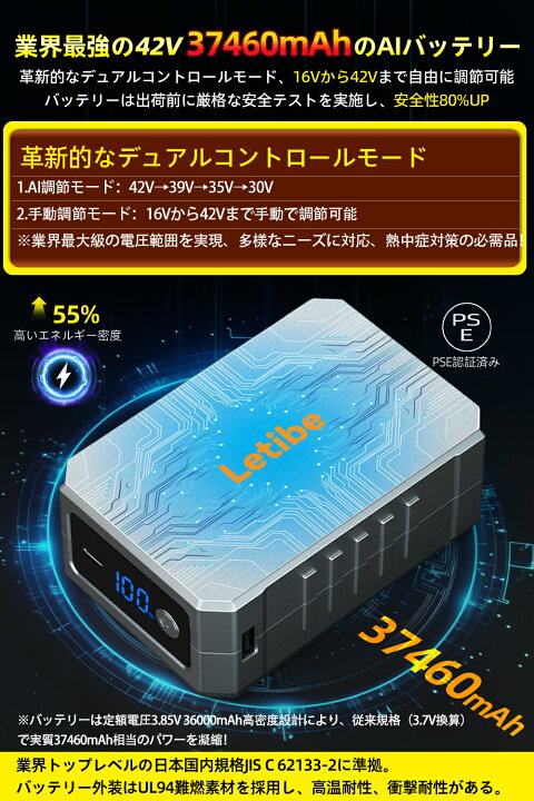 楽天市場】37460mAh 42V 最強 ファン付きベスト ハイバックファン 空調 