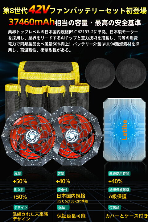 楽天市場】37460mAh 42V 最強 ファン付きベスト ハイバックファン 空調 
