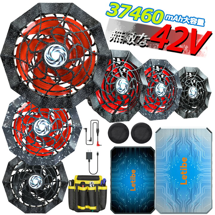 楽天市場】【お買い物マラソン最大2000円OFF】37460mAh 42V 空調作業服 